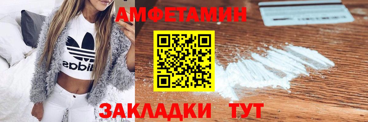 АМФЕТАМИН  Amphetamine Розовый  АМФЕТАМИН  Вход с VPN  Кашира 
