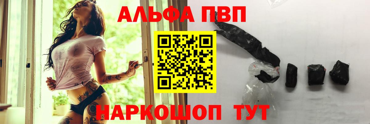 A-PVP мука  Вход с VPN  A-PVP  A-PVP Crystall  Кашира 