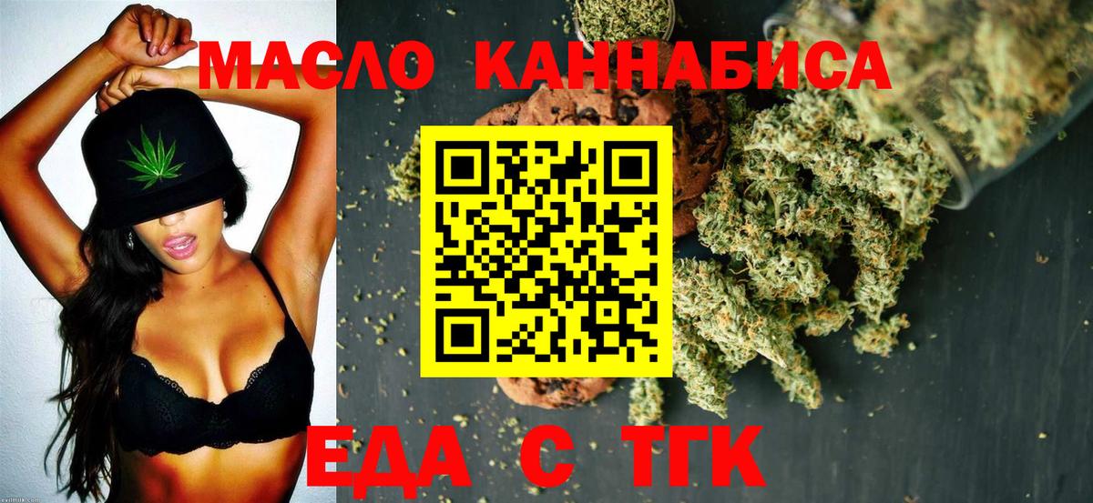 Cannafood конопля  Вход с VPN  Кашира 