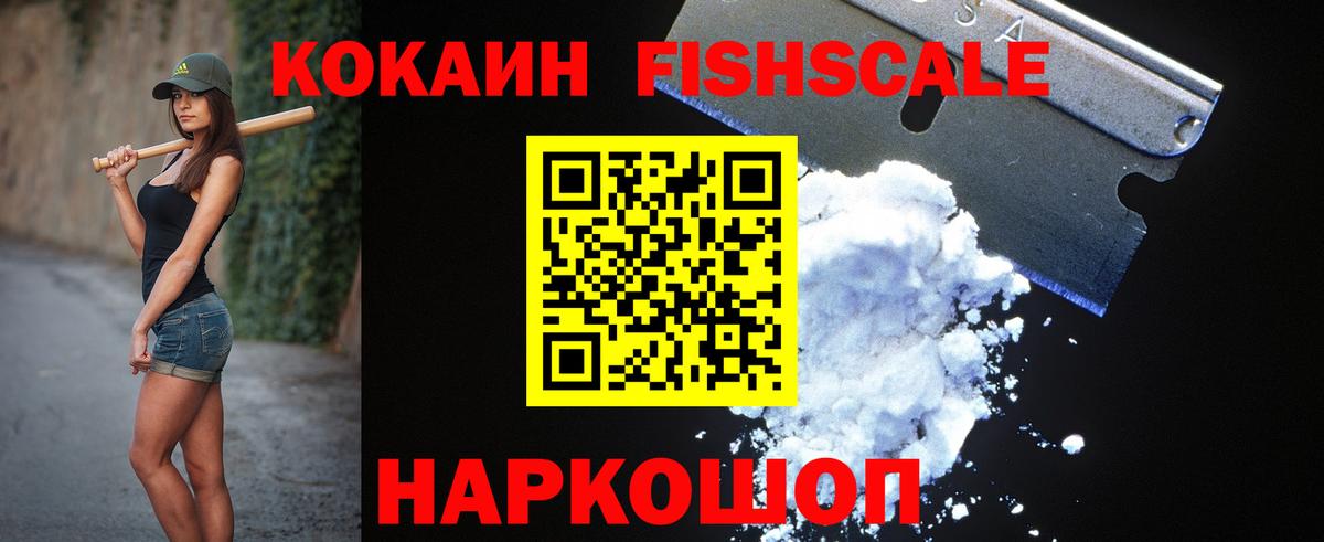 Кокаин 97%  КОКАИН  Кокаин Эквадор  Кашира  Вход с VPN 