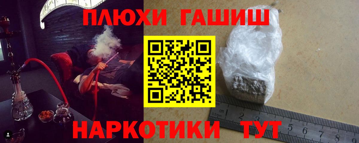 ГАШ hashish  Вход с VPN  Кашира 
