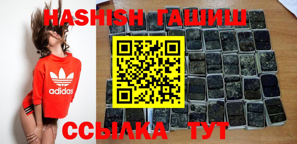 ГАШ индика сатива Кашира