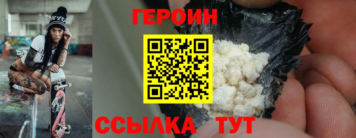 Героин Афган Кашира