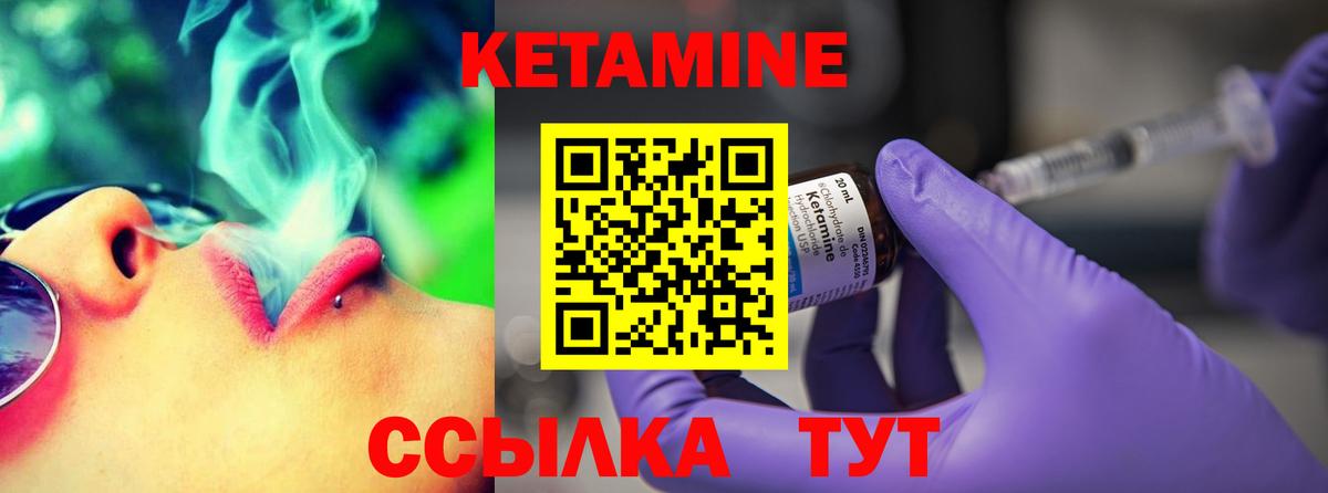Кетамин VHQ  Вход с VPN  Кашира 