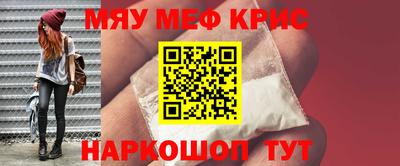 кристаллы Краснознаменск