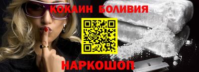COCAINE Краснокаменск