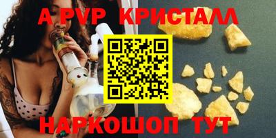 кристаллы Краснознаменск