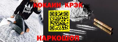 COCAINE Краснокаменск