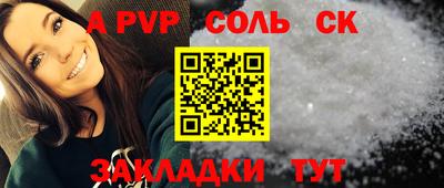 кристаллы Краснознаменск