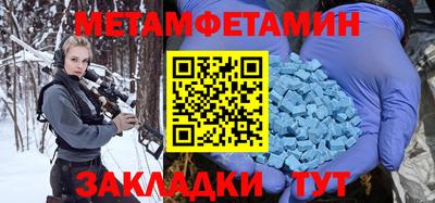 мет Краснодар