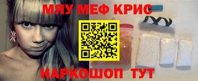 кристаллы Краснознаменск