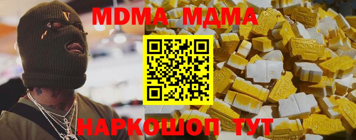 МДМА crystal  МДМА кристаллы  Вход с VPN  Кашира 