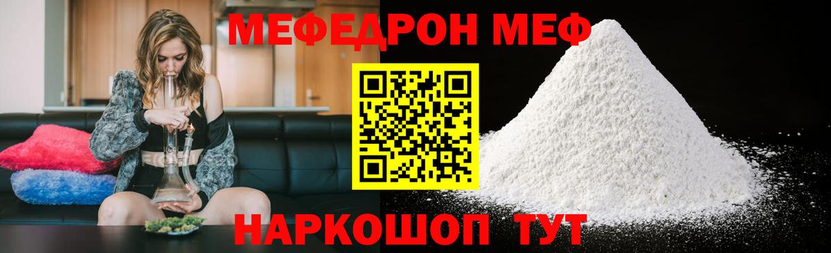 Меф VHQ  Меф 4 MMC  Кашира  МЕФ  дарнет шоп  Меф  Вход с VPN 