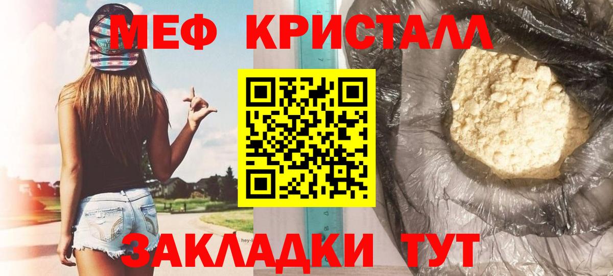 МЕФ  Кашира