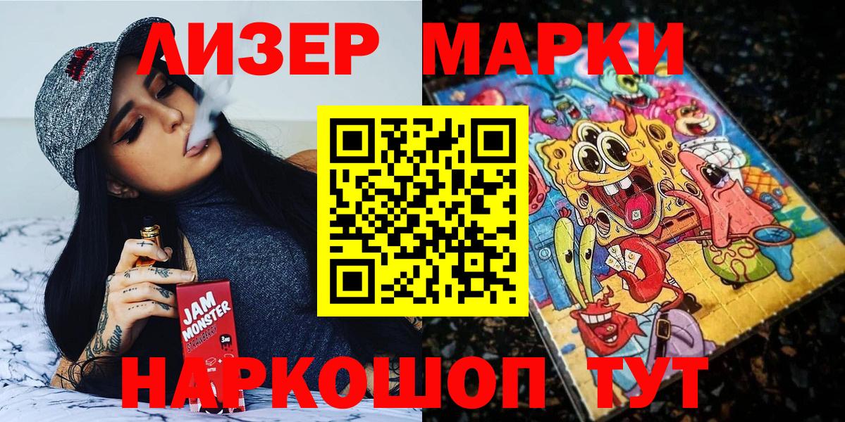 купить  сайты  Наркотические марки 1500мкг  Вход с VPN  Наркотические марки 1500мкг  Кашира 