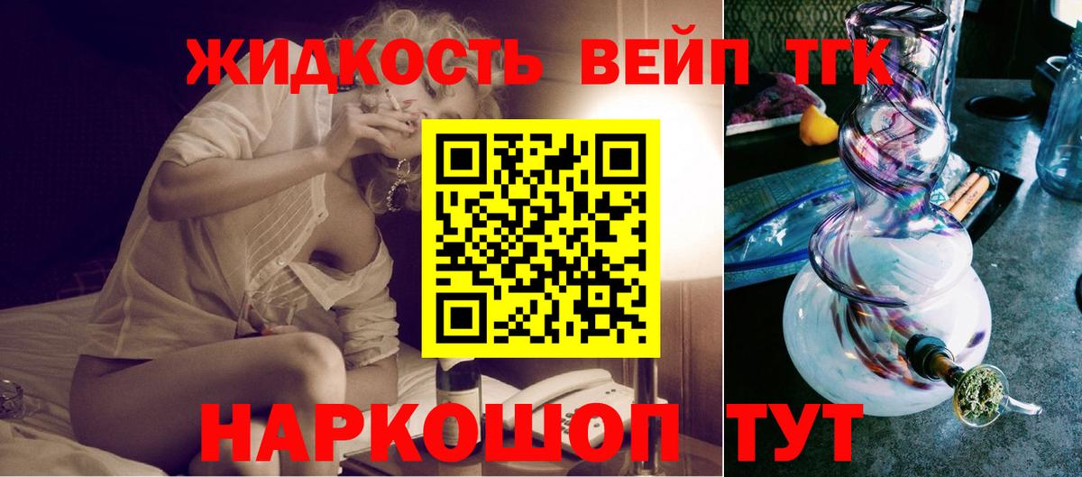 Дистиллят ТГК вейп с тгк Кашира