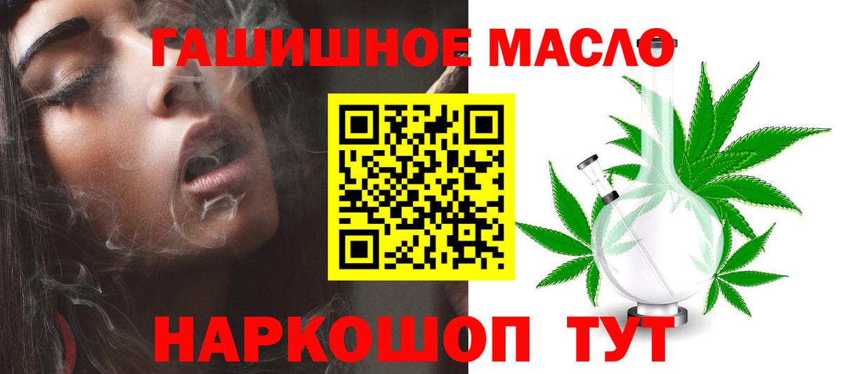 ТГК концентрат  Дистиллят ТГК THC oil  Кашира  Вход с VPN 