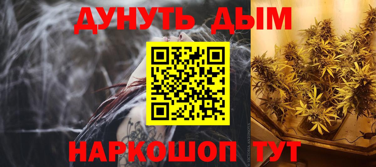 Канабис планчик  Канабис конопля  Бошки Шишки LSD WEED  Кашира  Бошки марихуана план  Вход с VPN 